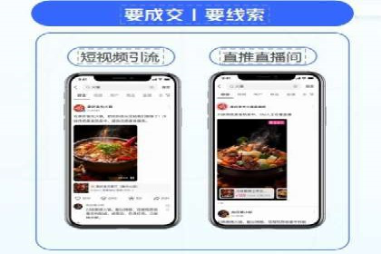 快手信息流案例：电商营销策略