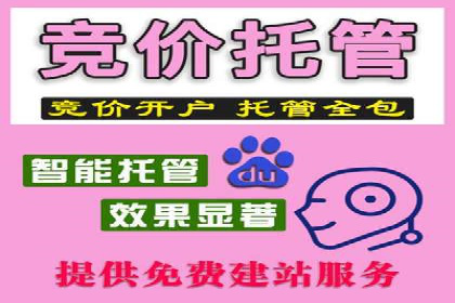 百度竞价推广运营全流程：企业如何快速上手